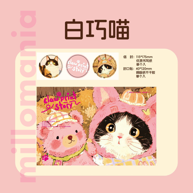 Конверт бумажный Котики Конверт бумажный Котики